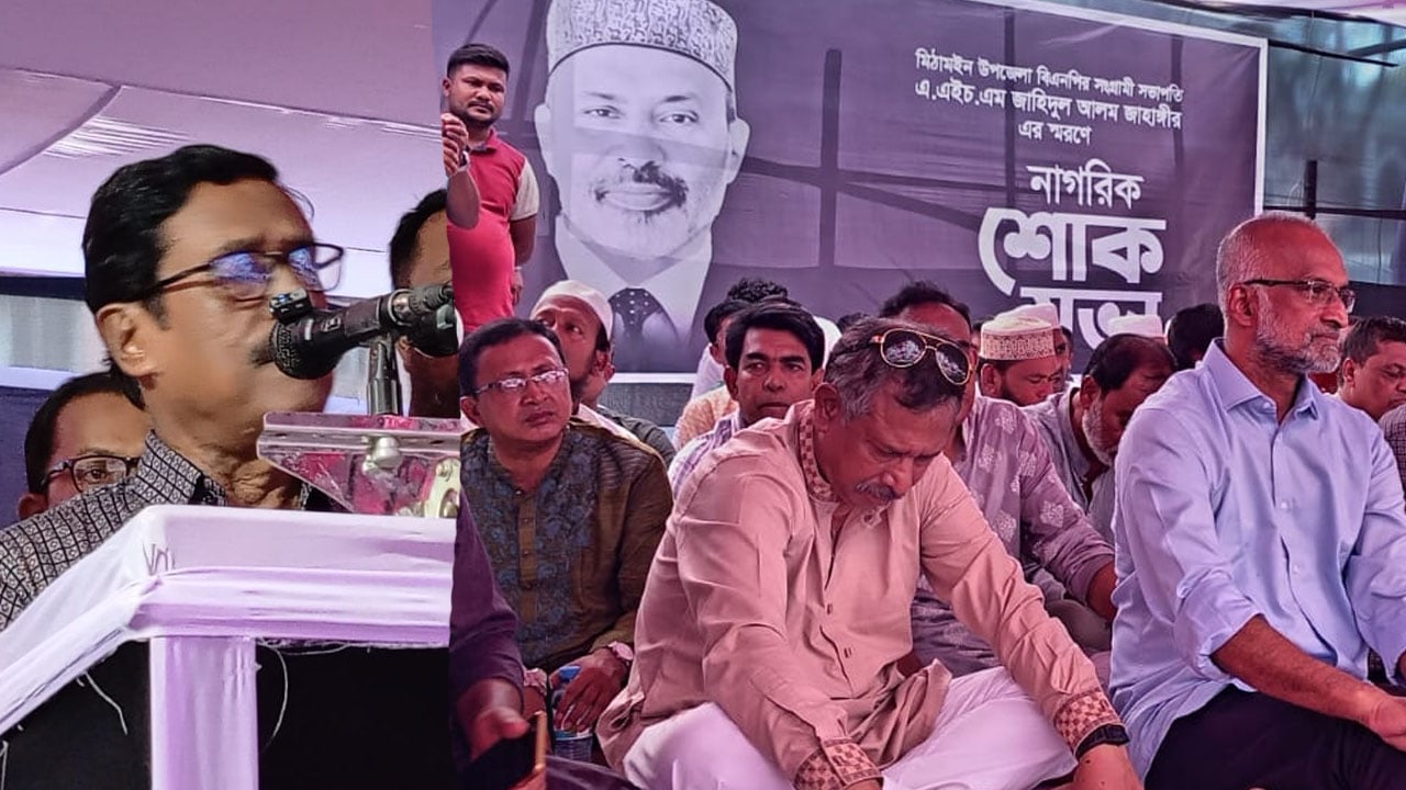 জাহাঙ্গীর হত্যা: প্রশাসনকে ১৫ দিনের আল্টিমেটাম এমপি ফজলুর রহমানের