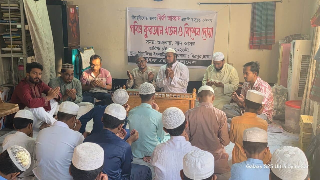 মির্জা আব্বাসের সুস্থতা কামনায় লাইফ এইড বাংলাদেশের দোয়া মাহফিল
