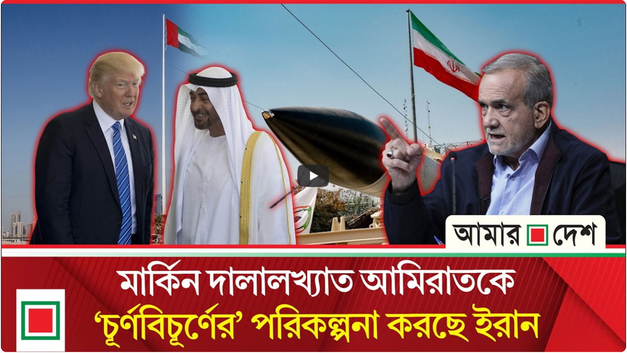 মার্কিন ও ইসরাইলি মিত্রের বিরুদ্ধে কঠোর পদক্ষেপ নিতে যাচ্ছে তেহরান