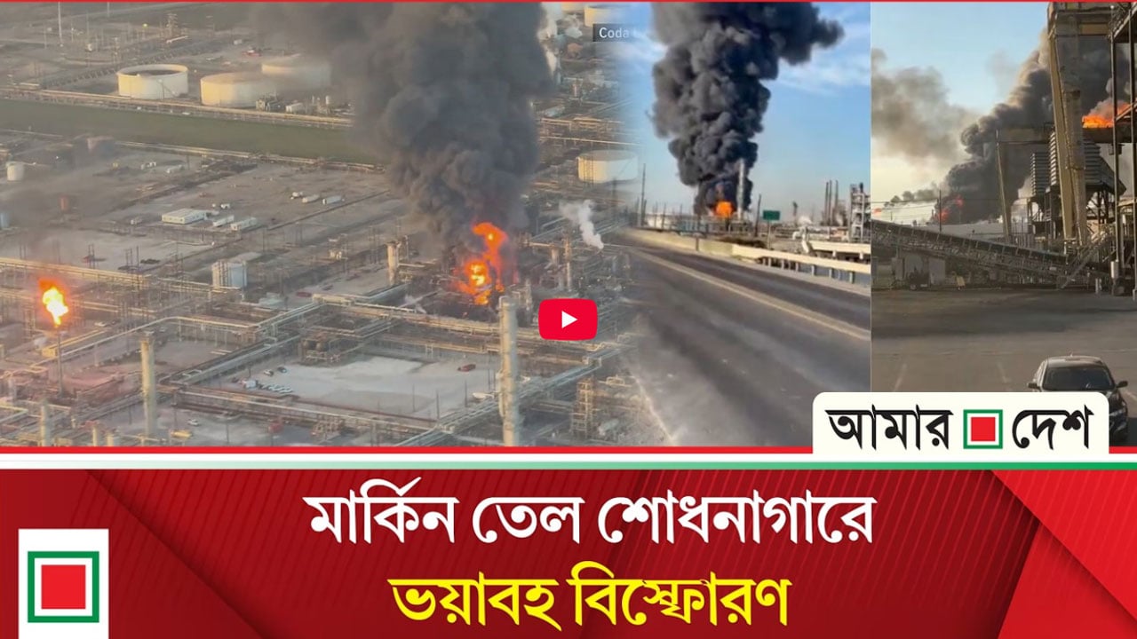 জ্বালানি সংকটের মধ্যে ব্যাপক আর্থিক ক্ষতির মুখে যুক্তরাষ্ট্র