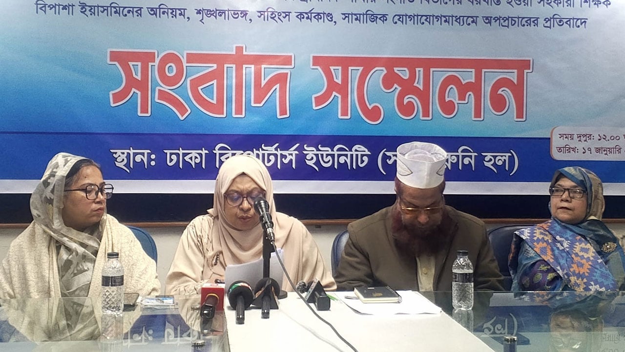 মীরপুর গার্লস আইডিয়ালের বরখাস্ত শিক্ষক বিপাশার বিরুদ্ধে নানা অভিযোগ