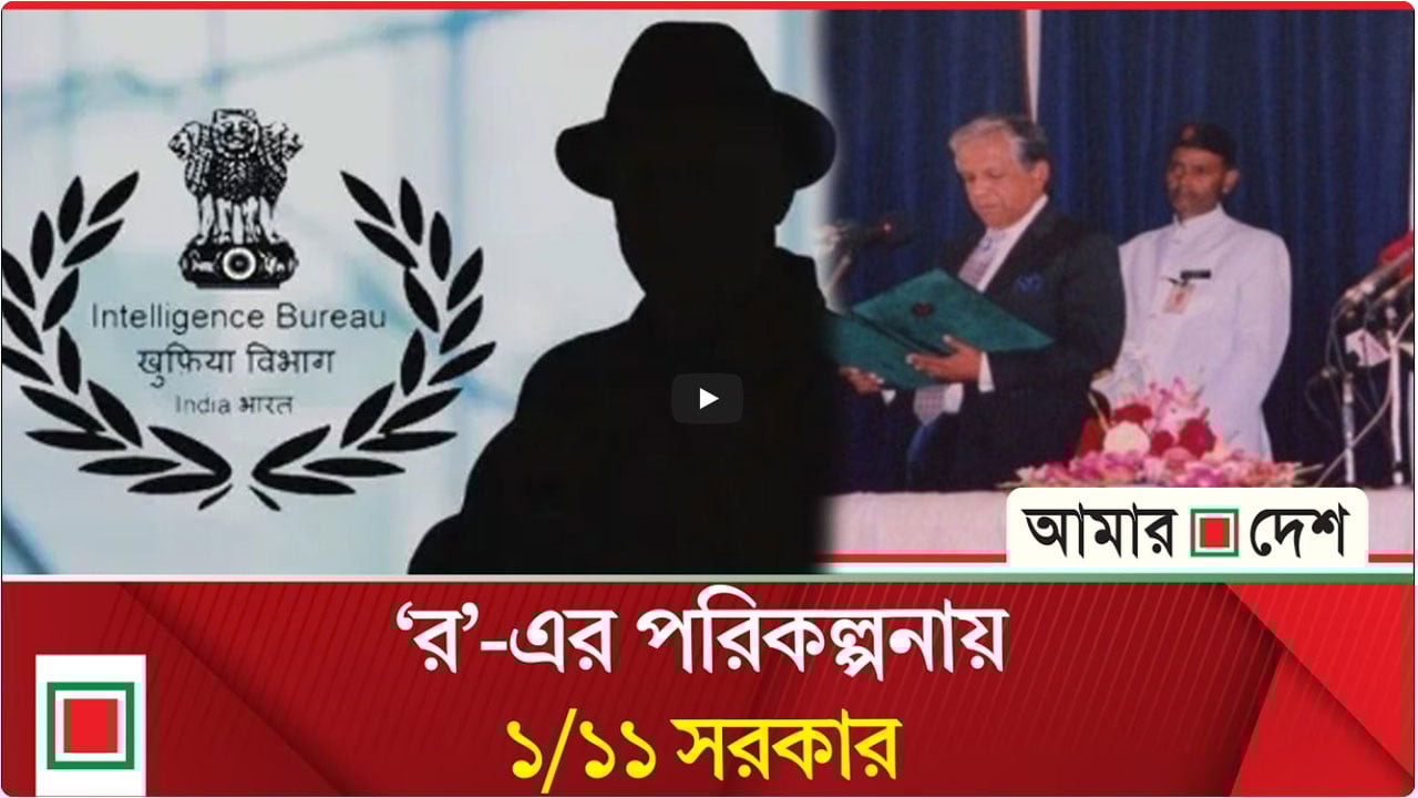 রিমান্ডে লে. জে. মাসুদের মুখে ১/১১-এর অন্ধকার অধ্যায়