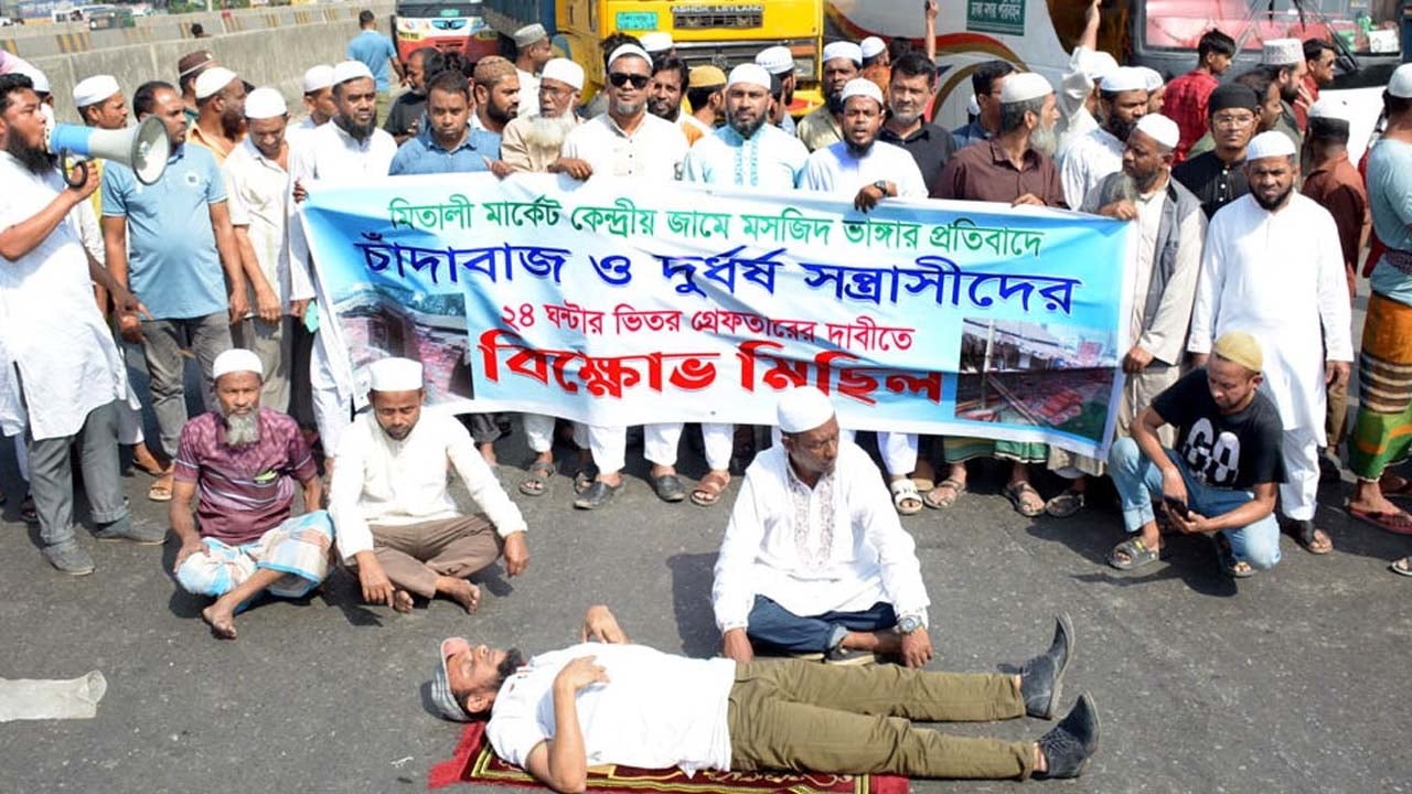 মসজিদে ভাঙচুরের প্রতিবাদে মহাসড়ক অবরোধ