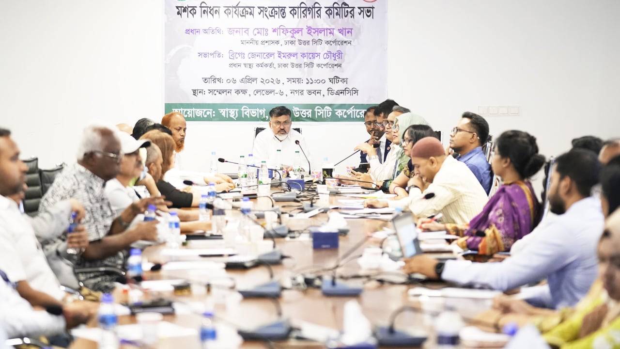 মশক নিধনে ডিএনসিসির কারিগরি কমিটির জরুরি সভা
