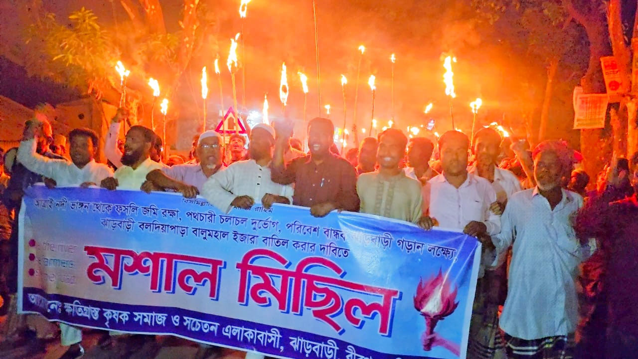 বালুমহাল ইজারা বাতিল দাবিতে বীরগঞ্জে কৃষকদের মশাল মিছিল