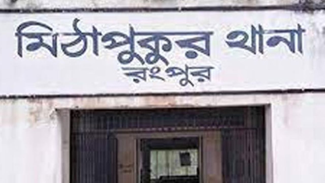 হত্যার ৪৫ দিন পরও মামলা নেয়নি মিঠাপুকুর থানা পুলিশ