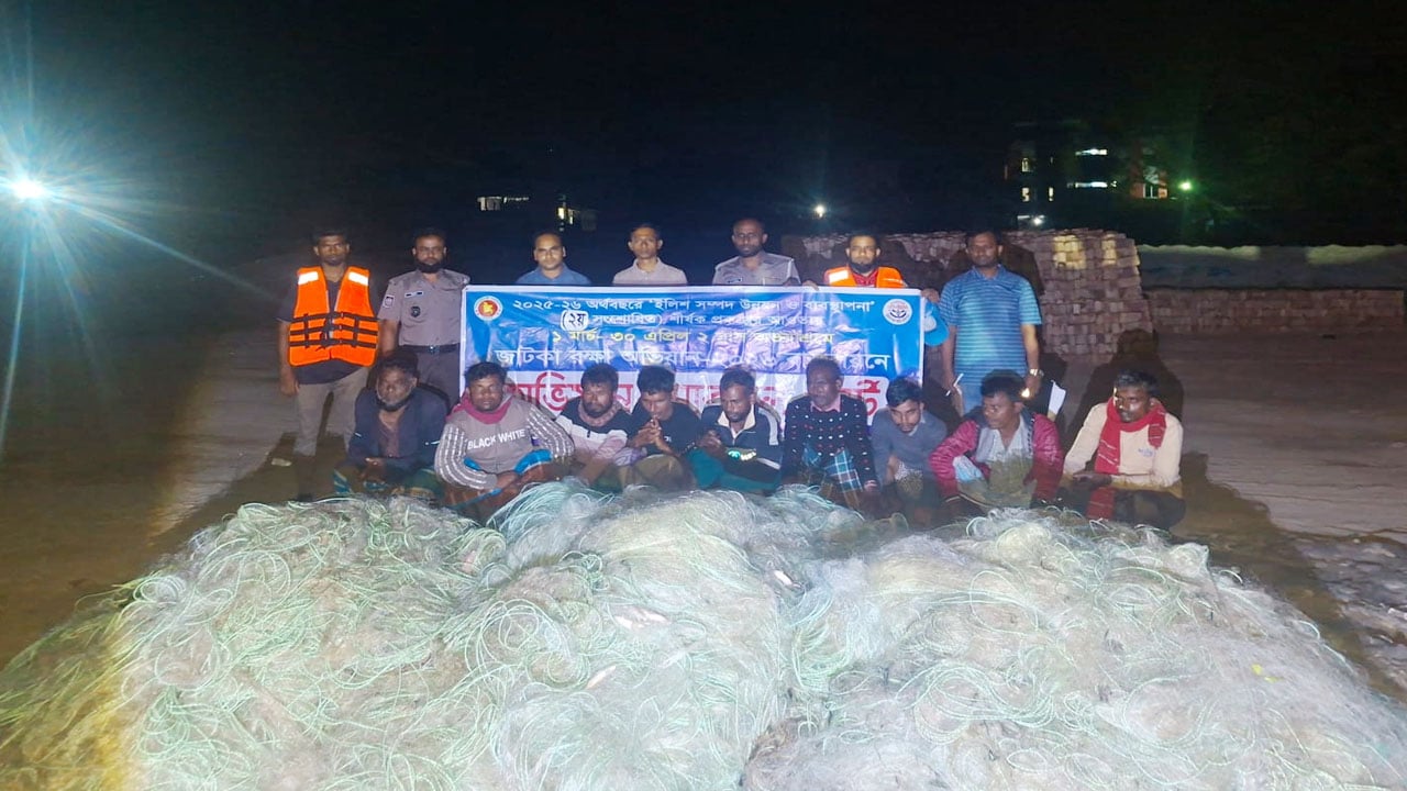 মতলব উত্তরে ৯ জেলেকে কারাদণ্ড, ২৫ হাজার মিটার জাল জব্দ