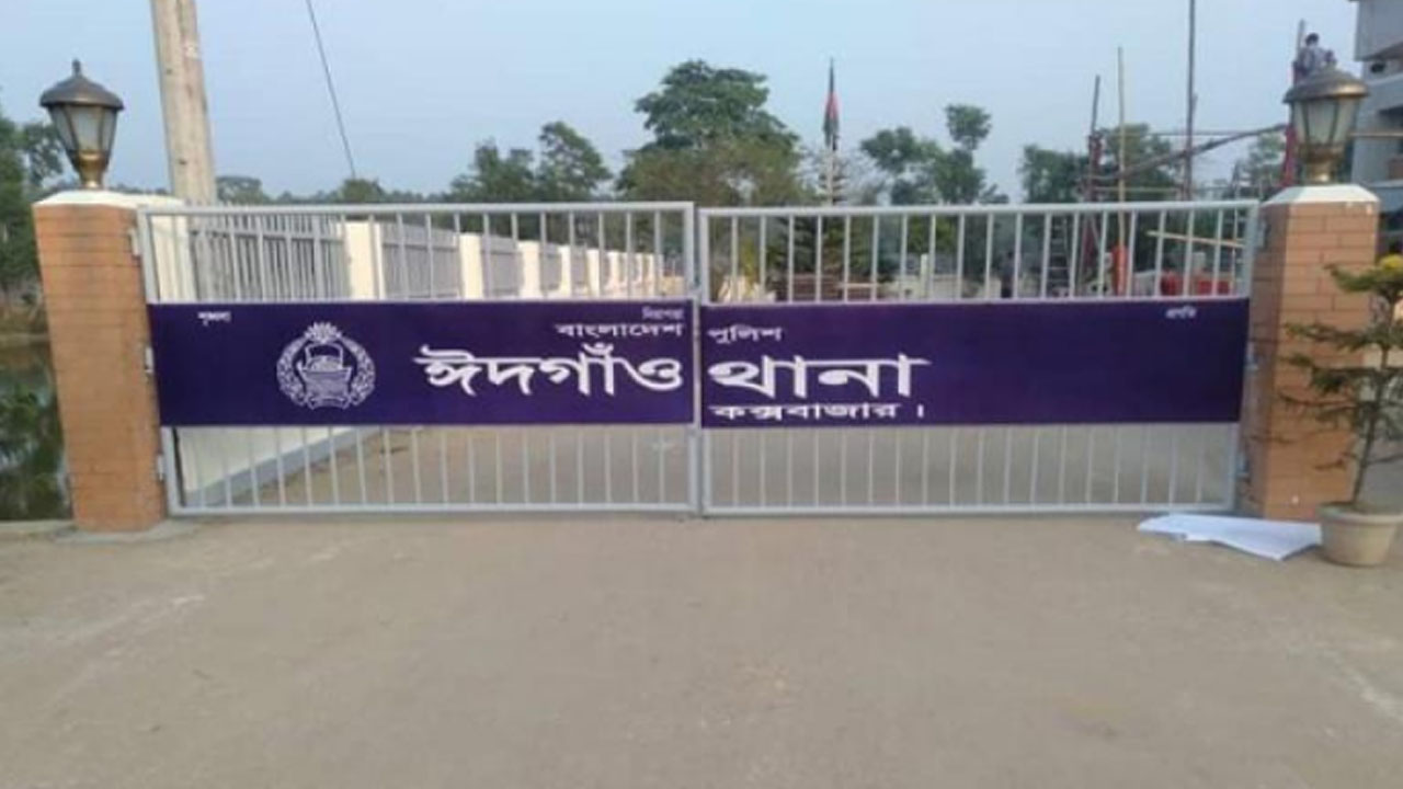 ঈদগাঁওয়ে খাল থেকে যুবকের লাশ উদ্ধার