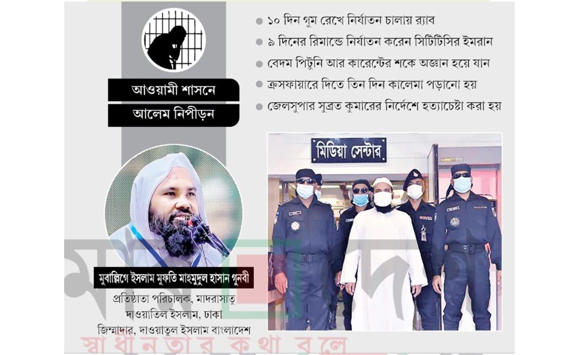 জেলে হত্যাচেষ্টা ও র‌্যাবের ক্রসফায়ার হুমকি