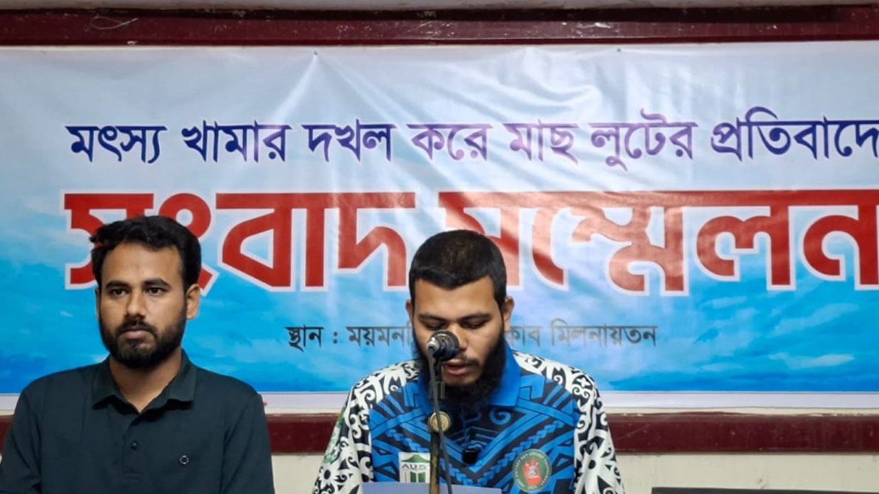 যুবদল নেতার বিরুদ্ধে খামার দখল করে মাছ লুটের অভিযোগ