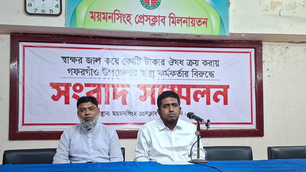 ক্রয় কমিটির সভাপতির স্বাক্ষর জালিয়াতি করে কোটি টাকার কারচুপি