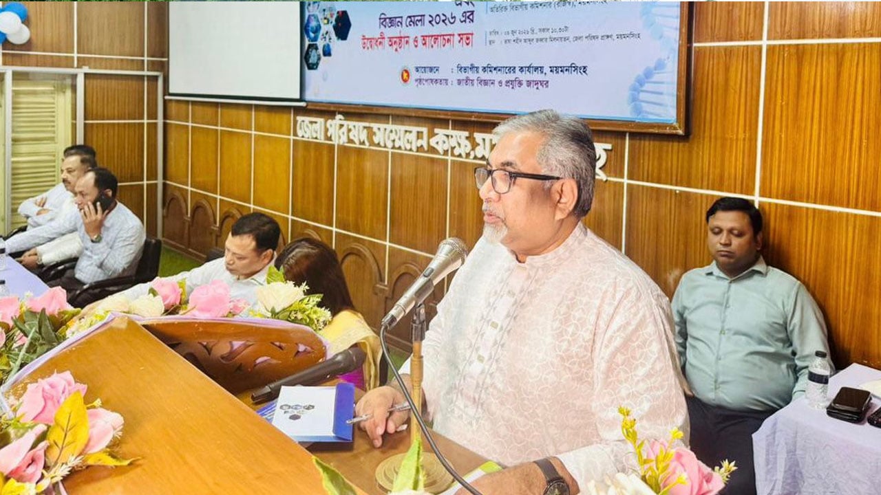 ময়মনসিংহে গবেষণা ও উদ্ভাবনে সহায়তার ঘোষণা জেলা পরিষদ প্রশাসকের