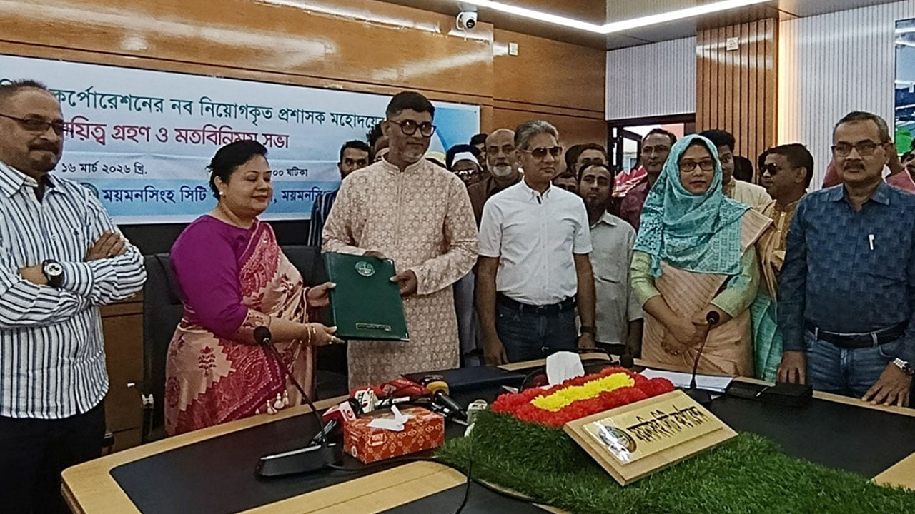 ময়মনসিংহ সিটি কর্পোরেশনের নতুন প্রশাসকের দায়িত্ব নিলেন রোকনুজ্জামান
