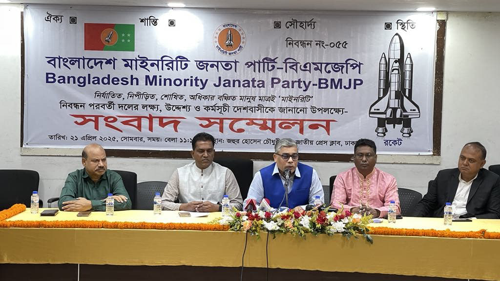 বাংলাদেশ মাইনরিটি জনতা পার্টির পাঁচ দাবি