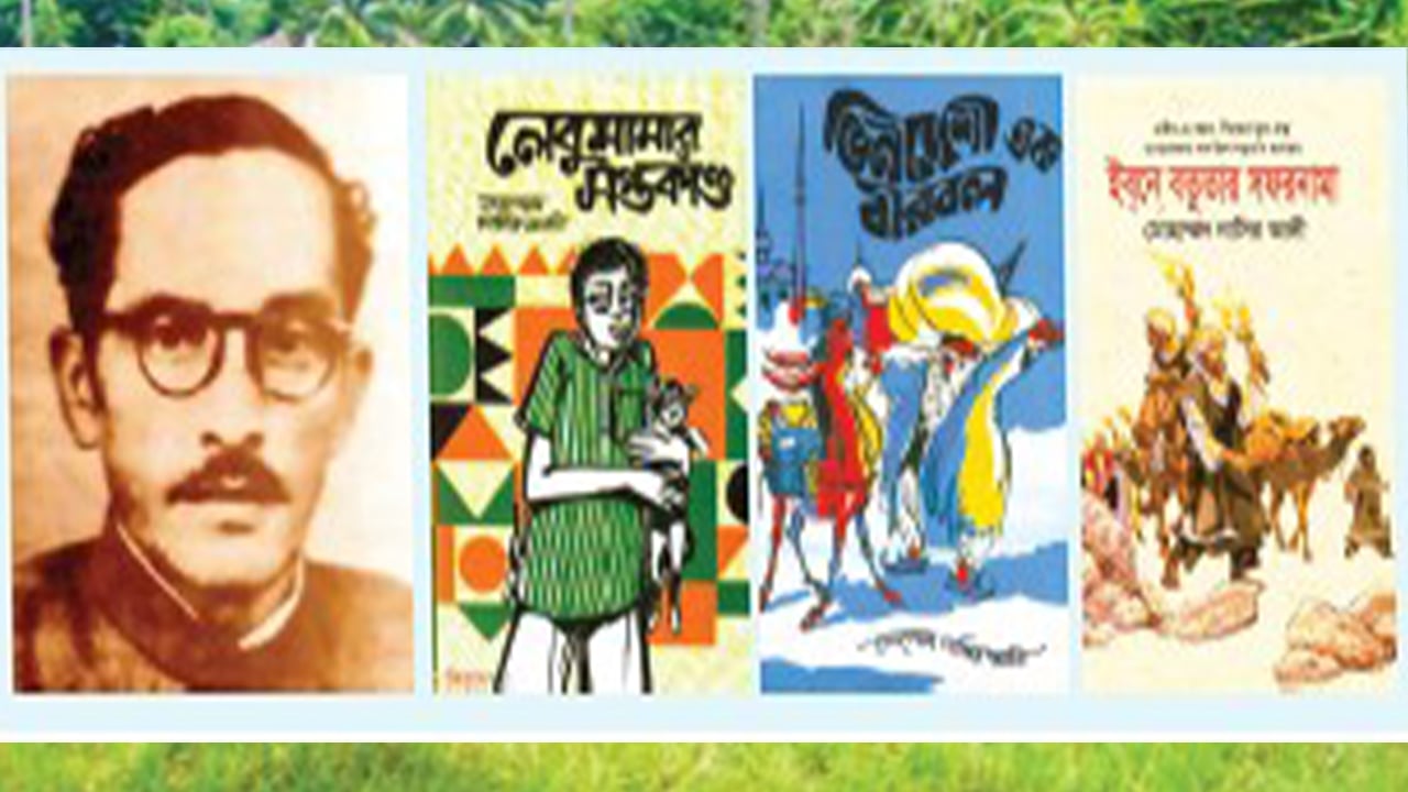 শিশুমনের আপনজন মোহাম্মদ নাসির আলী