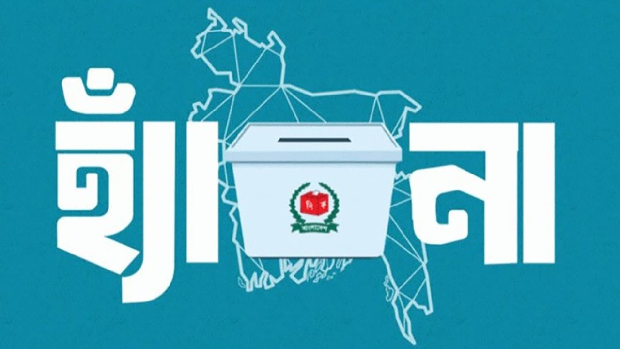 ‘হ্যাঁ’-‘না’ ভোটের বিষয়ে জানেন না গ্রামাঞ্চলের ভোটাররা