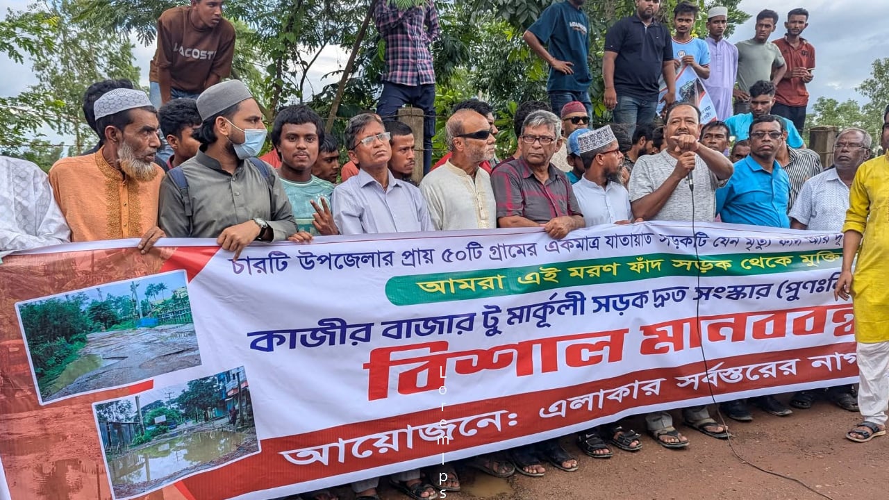 নবীগঞ্জে একটি সড়ক নিয়ে ফুঁসে উঠেছেন ৫০ গ্রামের মানুষ