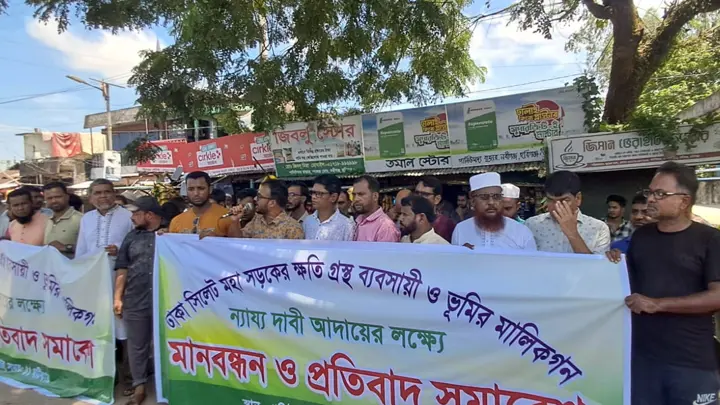 নবীগঞ্জে ঢাকা-সিলেট মহাসড়ক সম্প্রসারণে ক্ষতিগ্রস্তদের মানববন্ধন