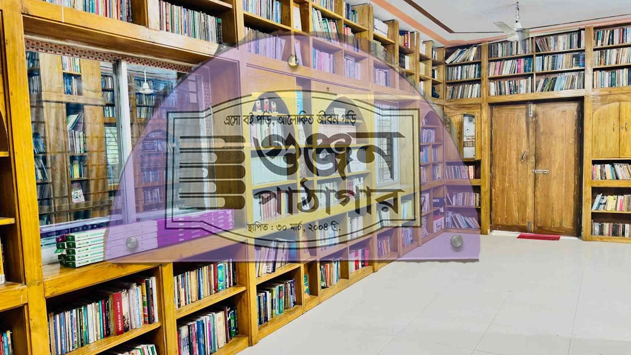 নবীনগরে জ্ঞানের আলো ছড়াচ্ছে স্বপনের ‘গুঞ্জন পাঠাগার’