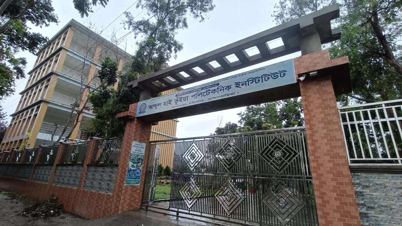 দেশ সেরা আব্দুল হাই ভূঁইয়া পলিটেকনিক ইনস্টিটিউট