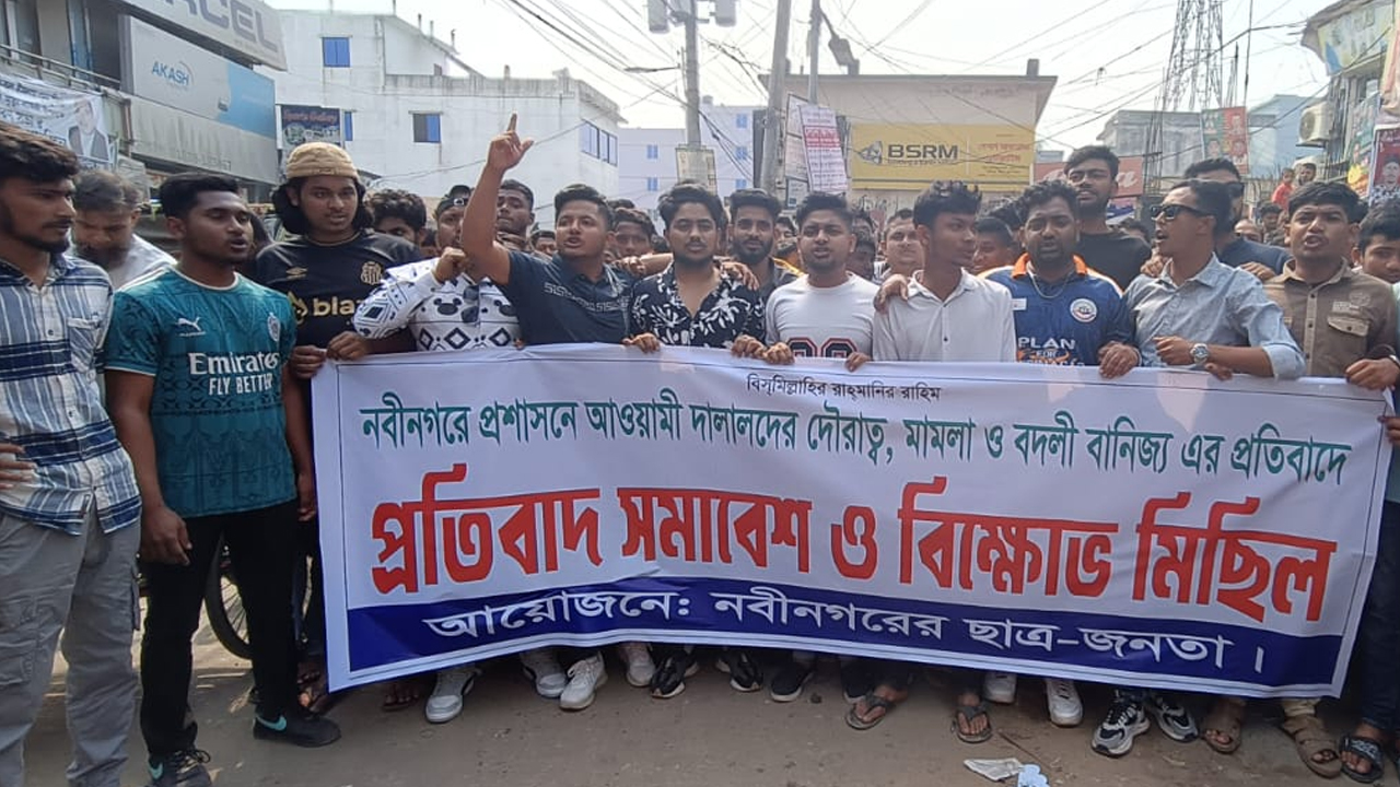 নবীনগরে ছাত্র জনতার তোপের মুখে ইউএনও
