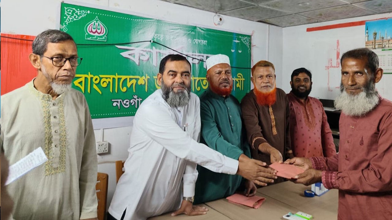 নওগাঁয় জামায়তের নগদ অর্থ পেলো ৯ জুলাই শহীদ পরিবার