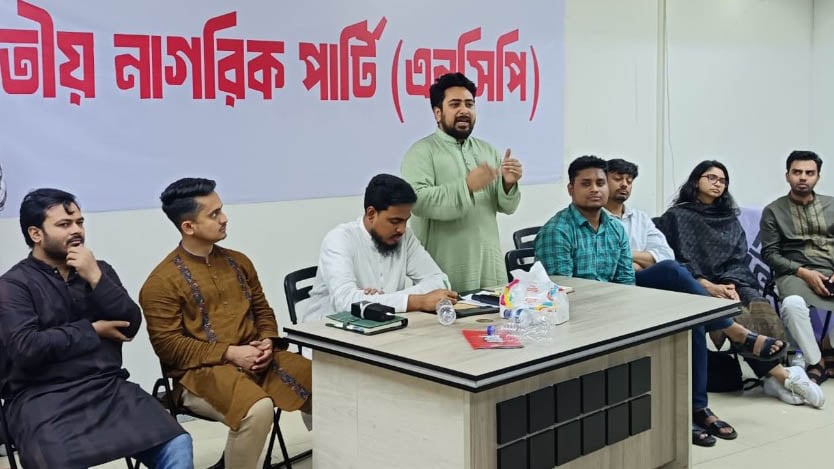 গণপরিষদ নির্বাচনের দাবিতে ঢাকায় কর্মসূচি ঘোষণা এনসিপির