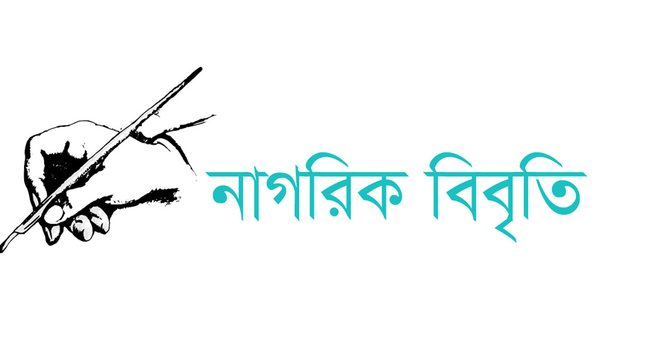 পিআর বিষয়ে রাজনৈতিক দলগুলোকে একমত হওয়া আহ্বান