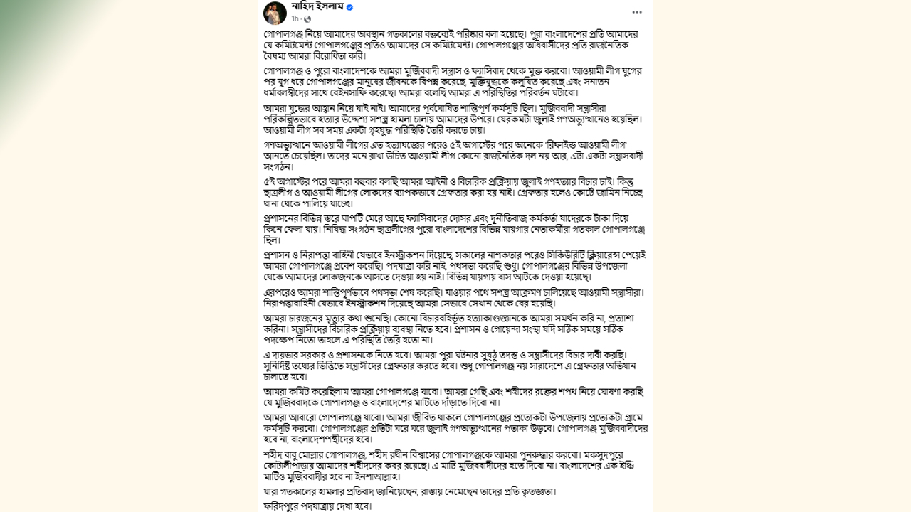 nahid 23