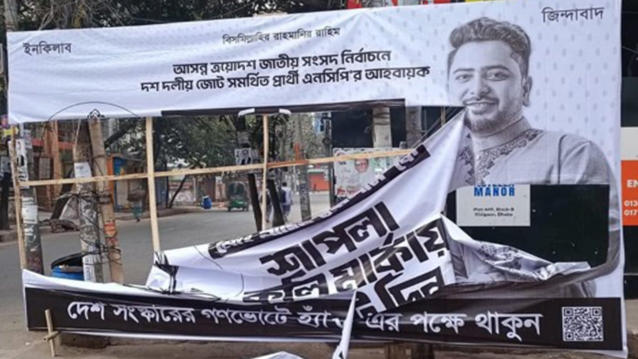 শাপলাকলির অগ্রযাত্রা ঠেকাকে প্রাণপণ চেষ্টা চলছে