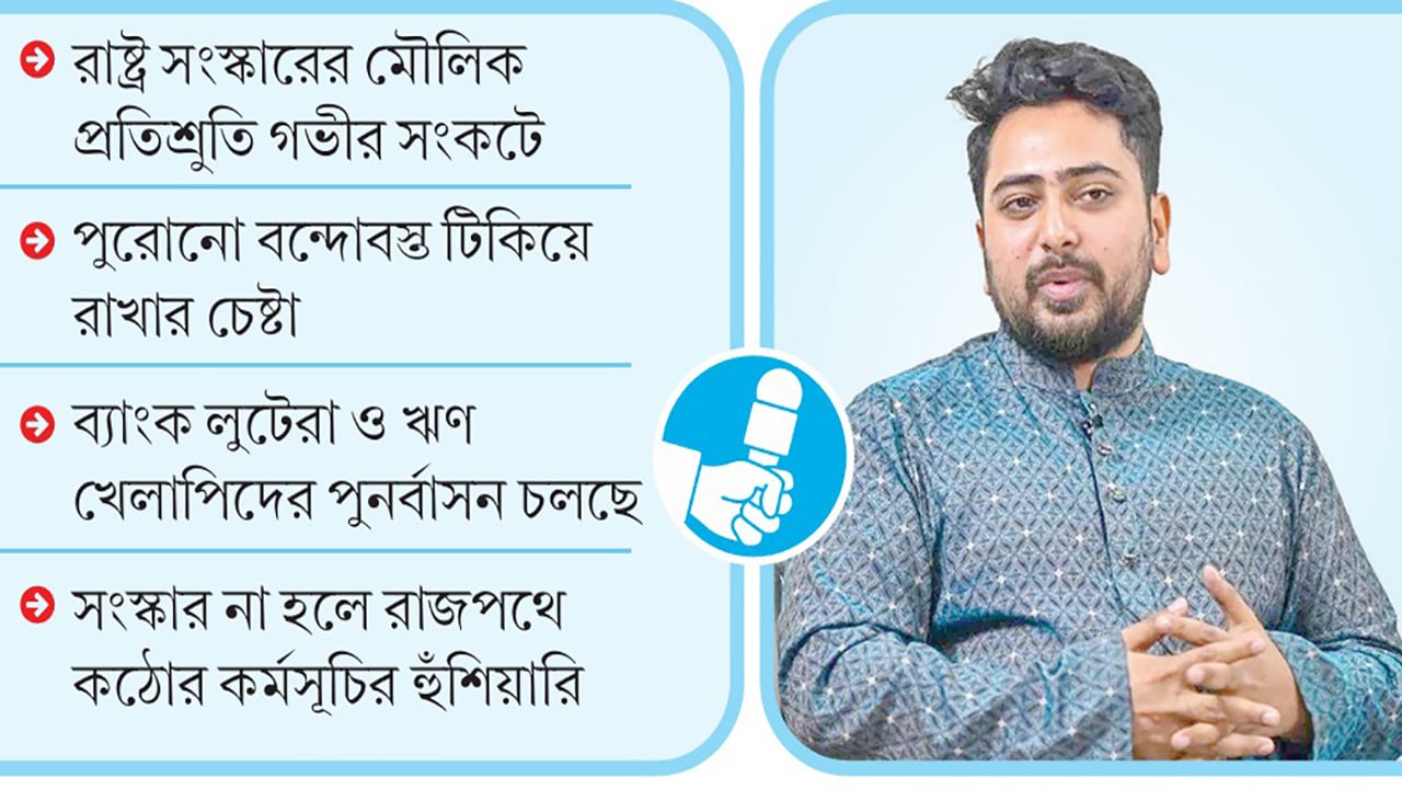 সব ক্ষেত্রে ডিপ স্টেট সক্রিয় মাফিয়াচক্র রাষ্ট্র নিয়ন্ত্রণ করছে