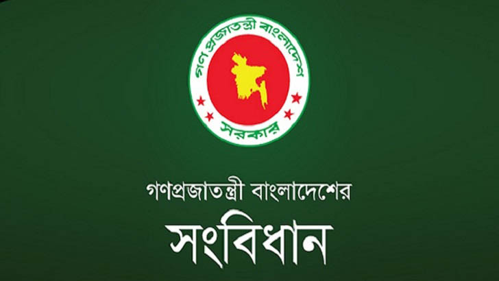 সময় বাড়লো সংবিধান সংশোধন কমিটির
