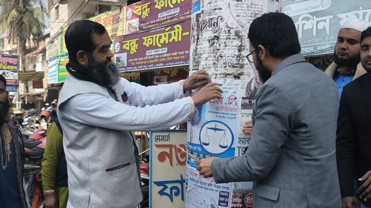 নওগাঁয় পোস্টার খুলে ফেললেন জামায়াত প্রার্থী