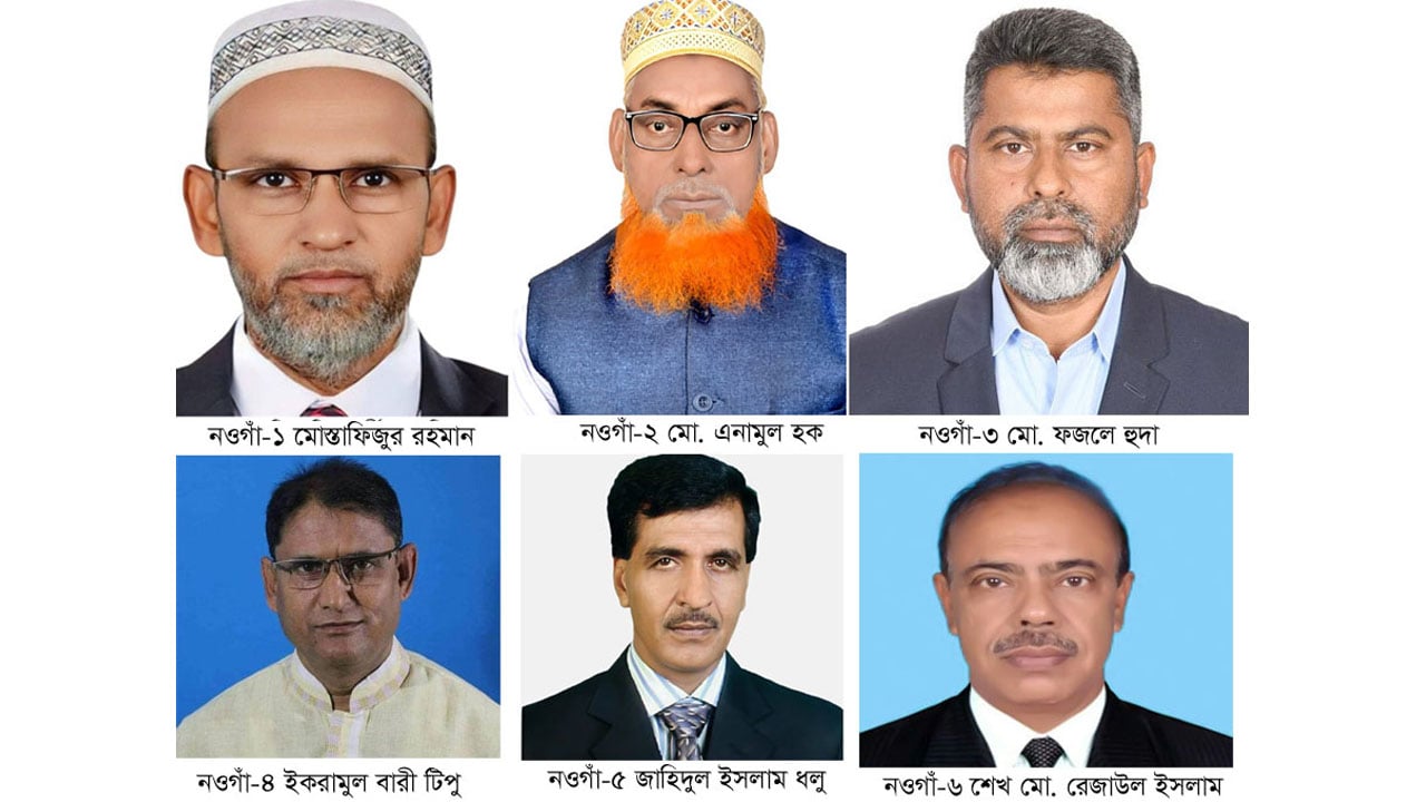 নওগাঁয় পাঁচটিতে বিএনপি, একটিতে জামায়াত জয়ী