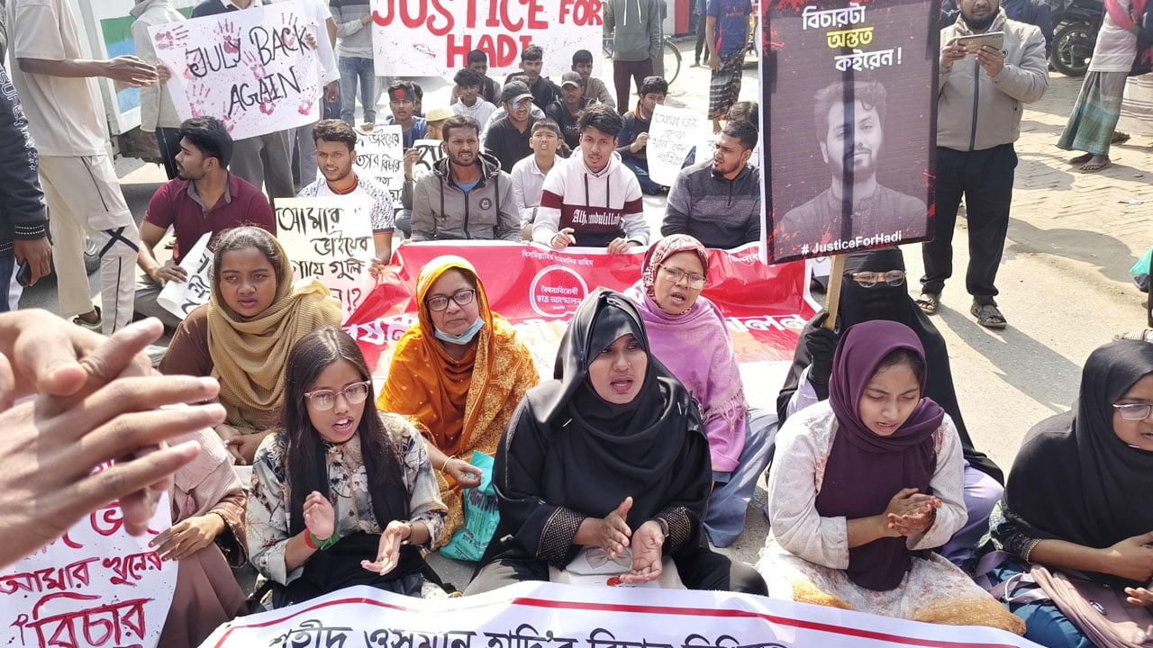 হাদি হত্যার বিচার দাবিতে নওগাঁয় সড়ক অবরোধ