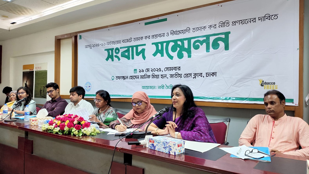 তামাক পণ্যের কর ও মূল্য বৃদ্ধির দাবি নারী মৈত্রীর
