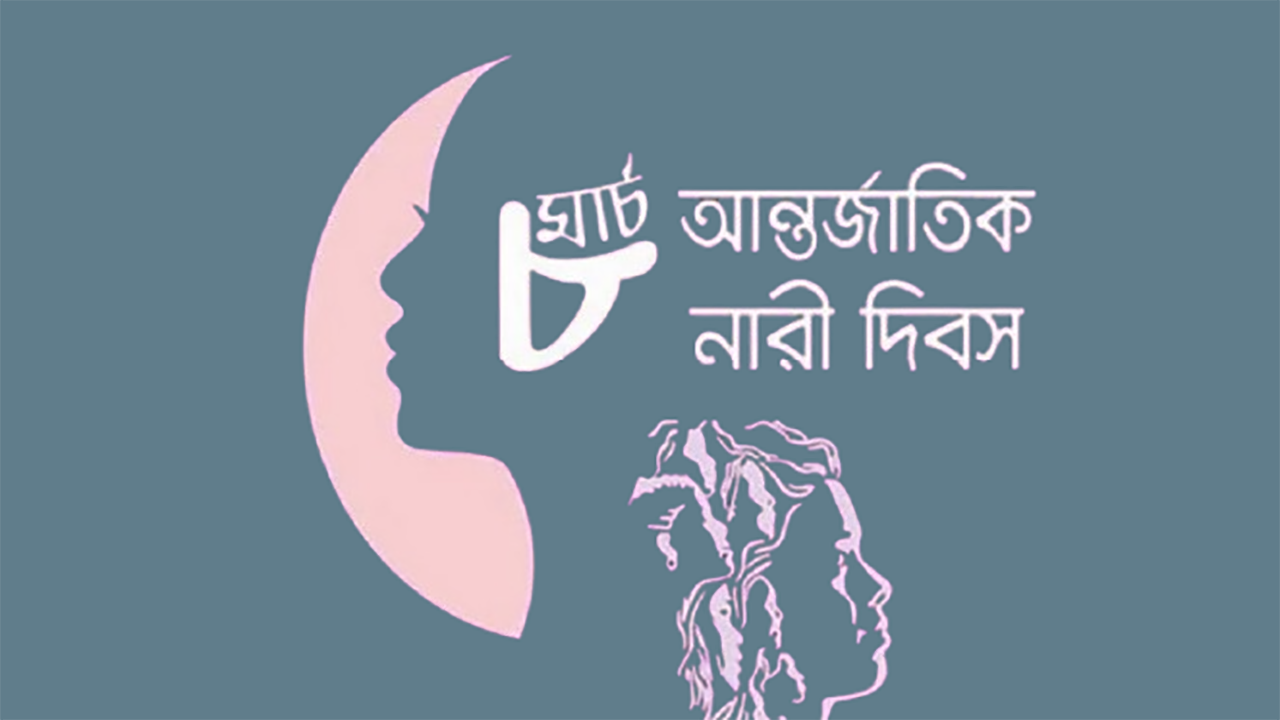 জাতীয় সংসদে বাড়ছে না নারীর প্রতিনিধিত্ব