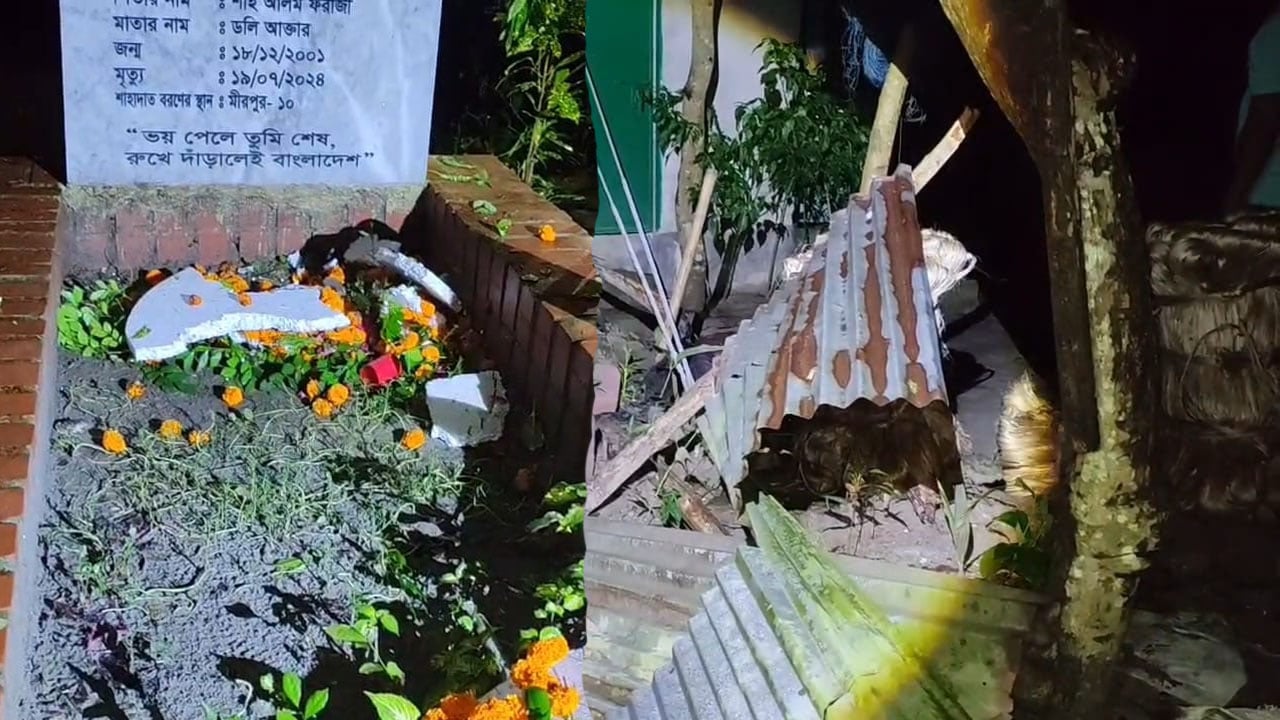 দুই পক্ষের সংঘর্ষে জুলাই শহীদের বাড়ি ও কবর ভাঙচুরের অভিযোগ