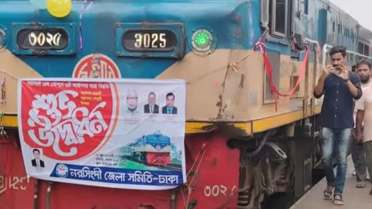 নরসিংদীতে আরও ৩ ট্রেনের যাত্রাবিরতি