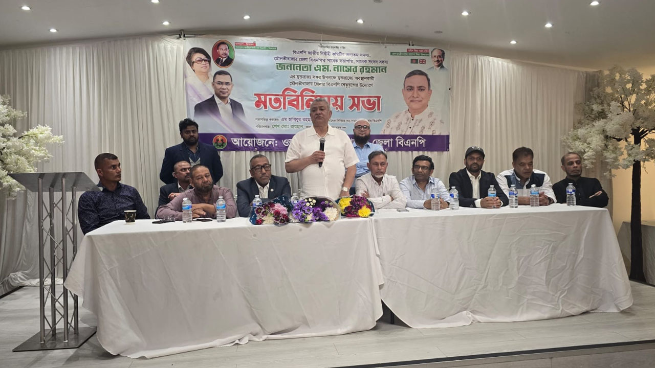 চার খলিফার লুটপাটে পিছিয়ে পড়েছে মৌলভীবাজার: নাসের রহমান