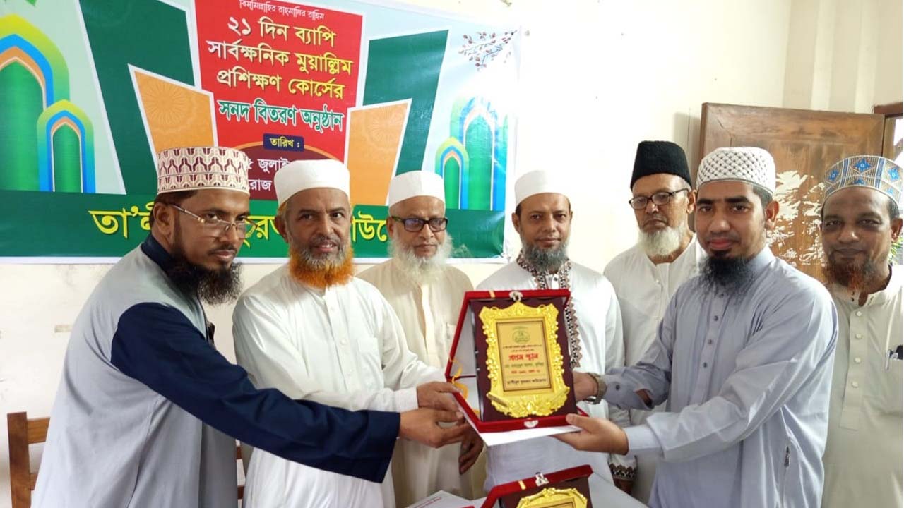 সৎলোক তৈরির জন্য কোরআন শিক্ষা অপরিহার্য: মাওলানা হালিম