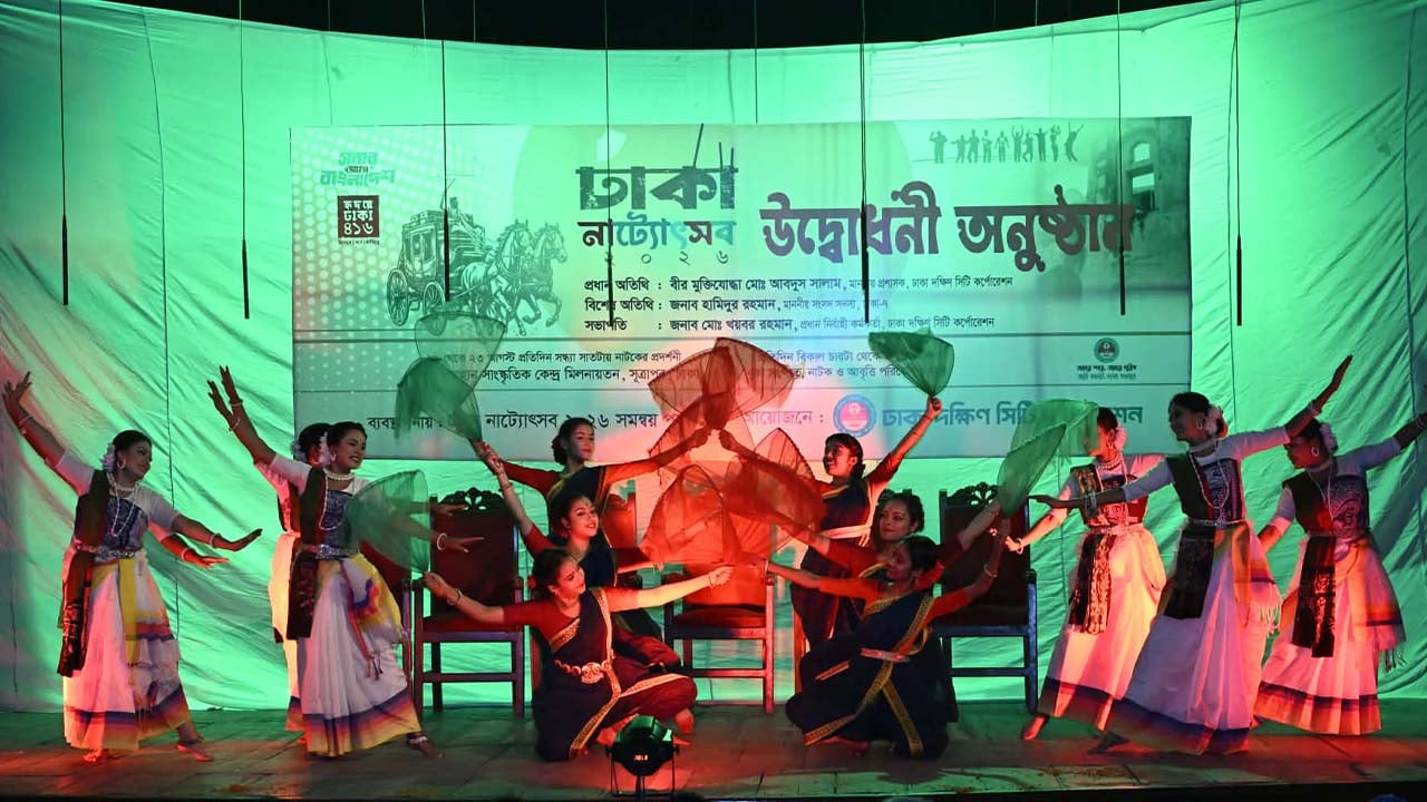আবহমান ঐতিহ্য ও সংস্কৃতি নিয়ে শুরু হলো ‘ঢাকা নাট্যোৎসব ২০২৬’