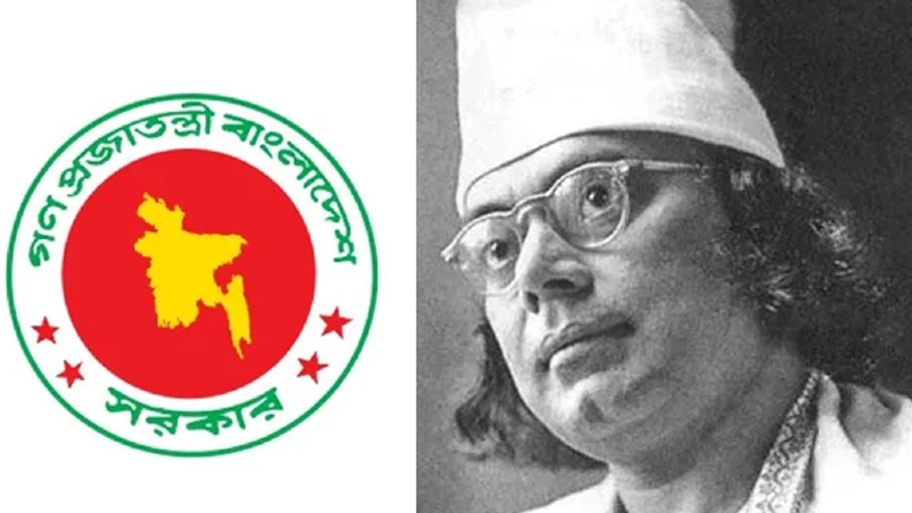 সরকারি দাপ্তরিক পত্রে ‘নজরুল বর্ষ’ লোগো ব্যবহারের নির্দেশ