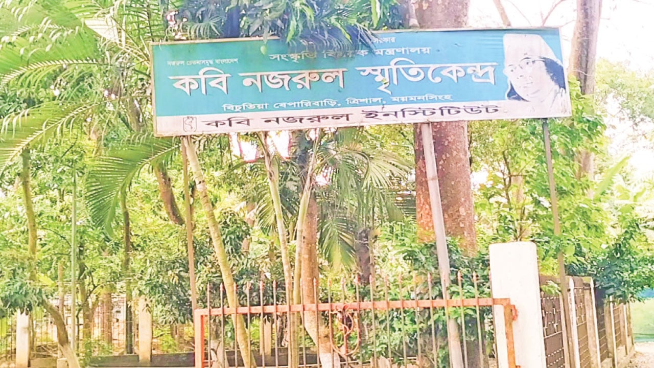 অযত্ন-অবহেলায় নষ্ট হচ্ছে নজরুলের স্মৃতি