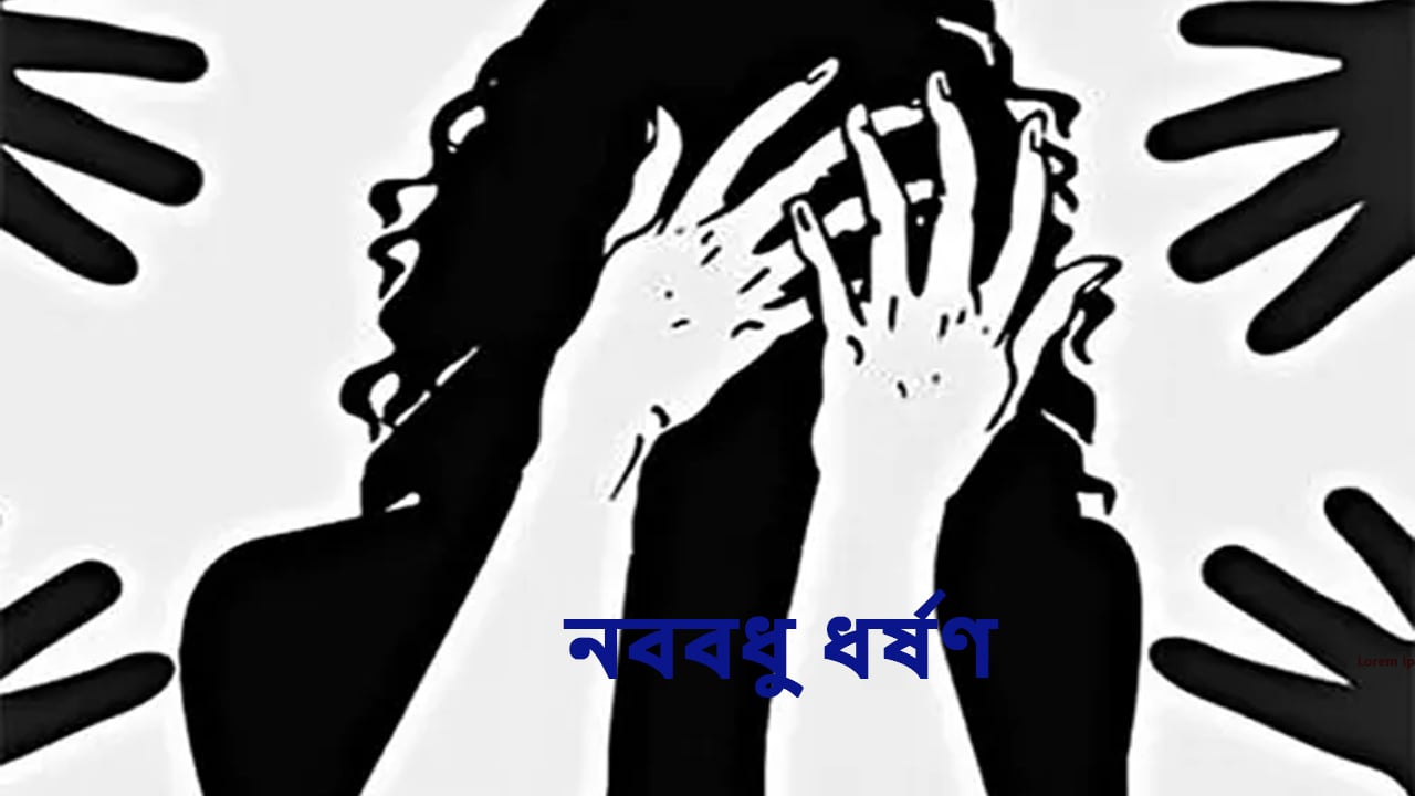 ধর্ষণের চেষ্টায় ব্যর্থ হয়ে শিশুর গায়ে আগুন, অতঃপর মৃত্যু