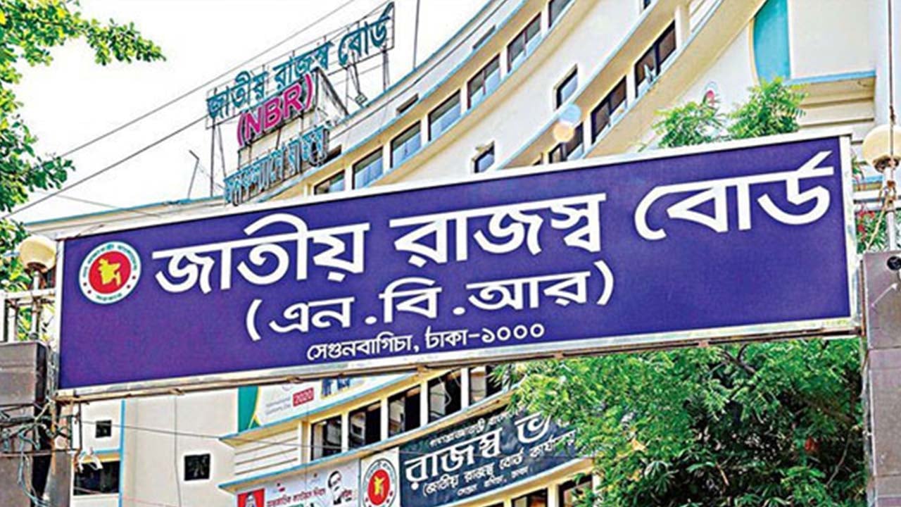 এনবিআরে যেসব সংস্কার আনলো অন্তর্বর্তী সরকার