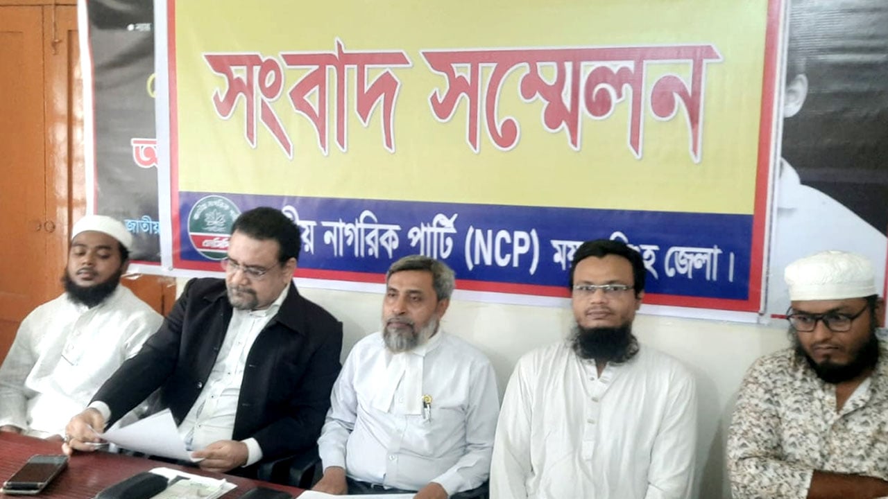 ময়মনসিংহে এনসিপির জুলাই পদযাত্রা ঘিরে ব্যাপক প্রস্তুতি