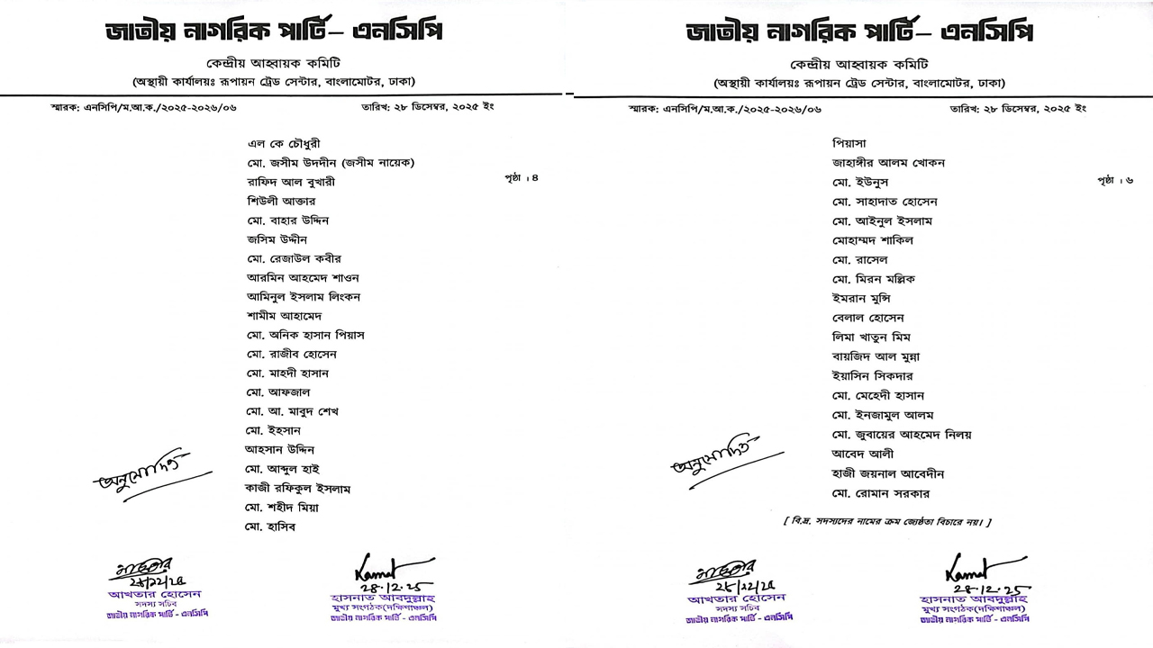 ncp-5