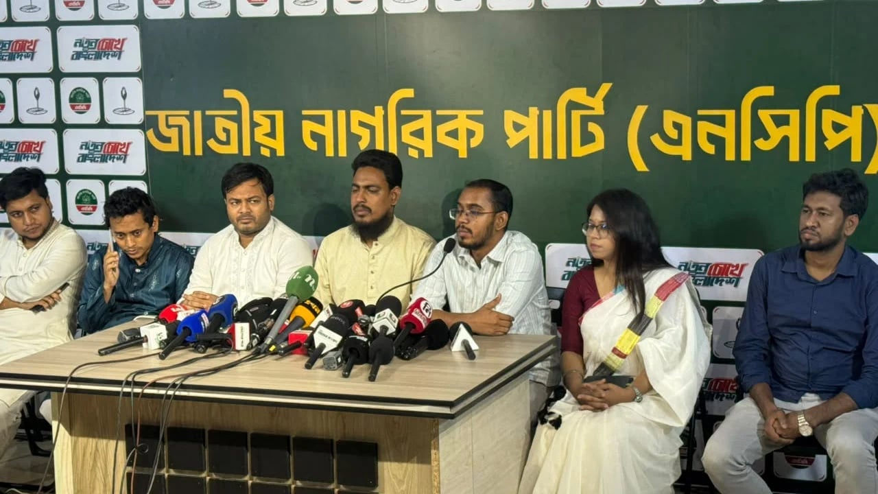 চুপ্পুকে অবিলম্বে গ্রেপ্তার করে বিচার করুন: এনসিপি