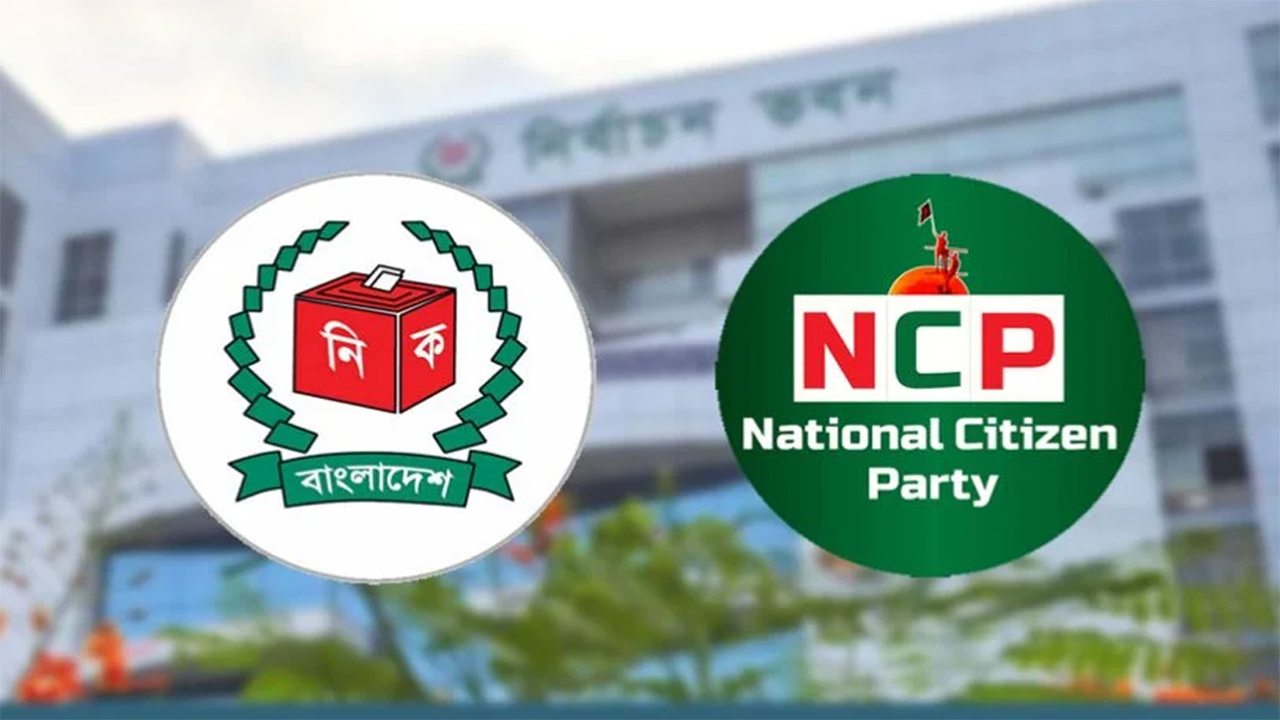 নির্বাচন কমিশনারের সঙ্গে বৈঠকে এনসিপির প্রতিনিধি দল